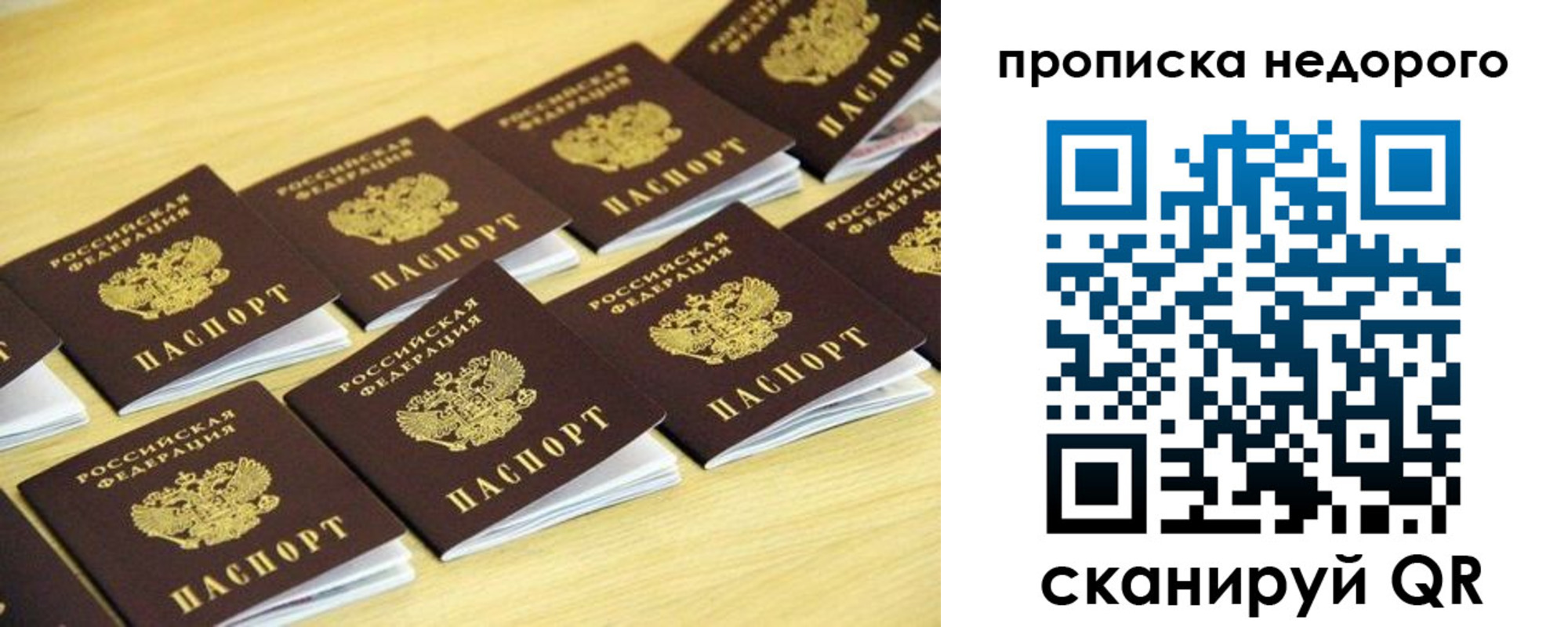прописка для работы в Моршанске