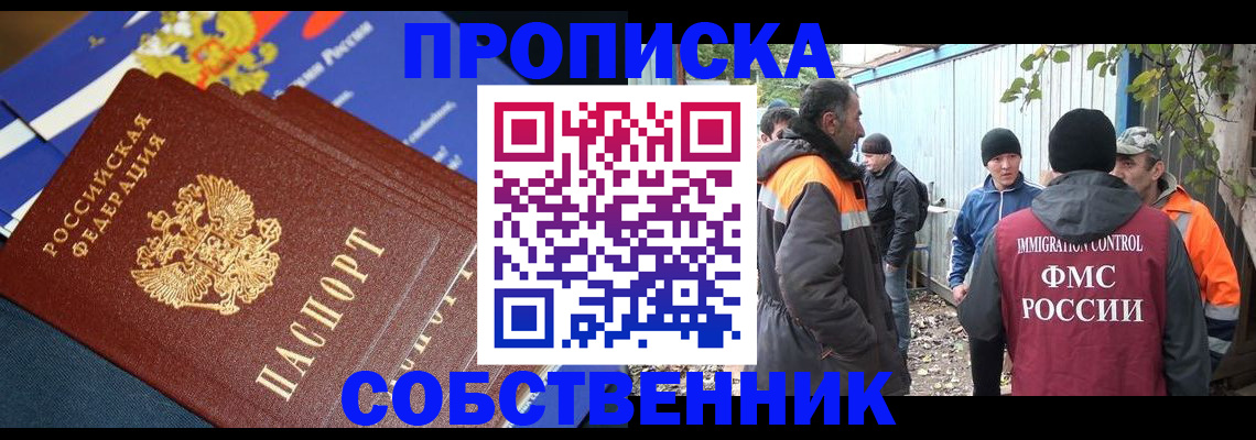 найти адрес прописки в Моршанске