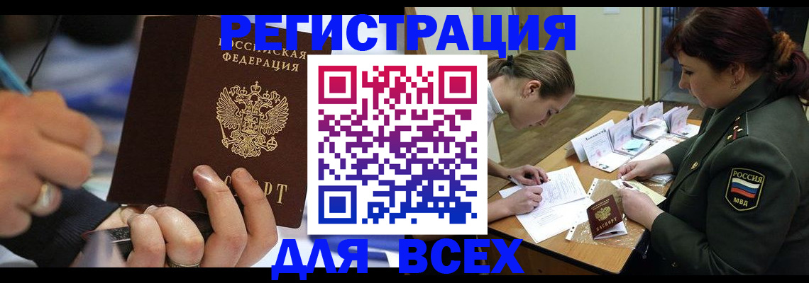 миграционный учет в Моршанске