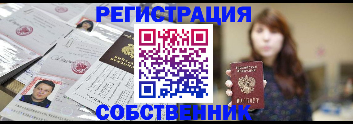 прописка иностранных граждан в Моршанске
