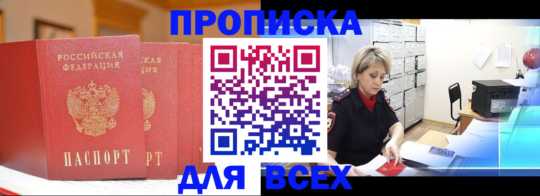 временная регистрация надежно в Моршанске
