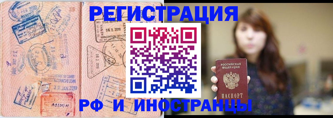 временная регистрация адрес в Моршанске