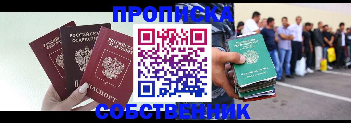 временная регистрация для всех в Моршанске