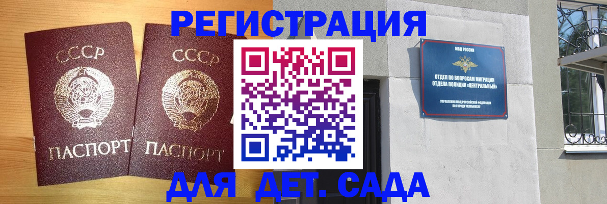 регистрация для школы в Моршанске