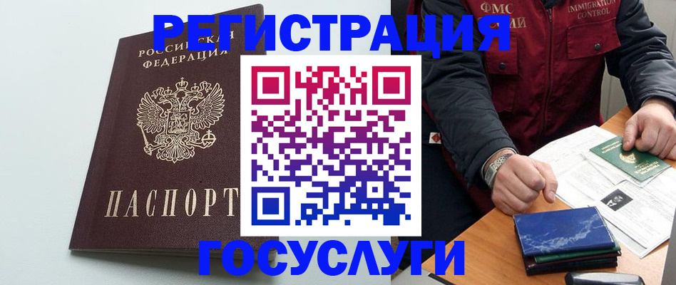 временная регистрация в квартире в Моршанске