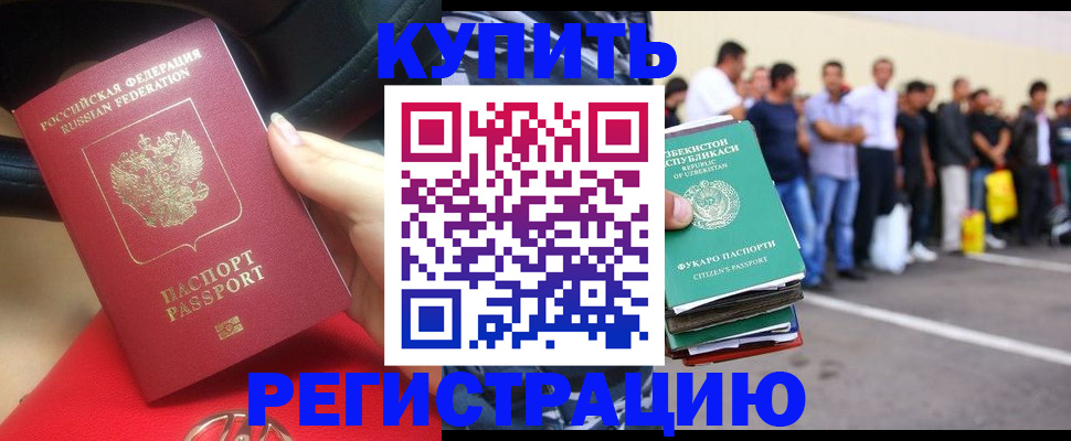 где прописаться в Моршанске