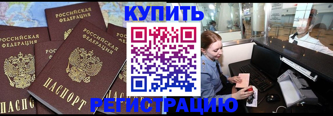 регистрация в Моршанске