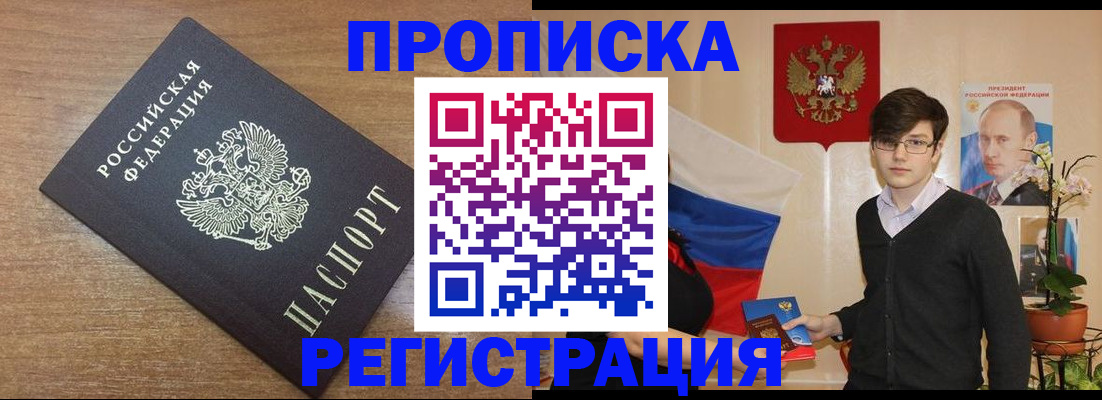 временная регистрация собственник в Моршанске