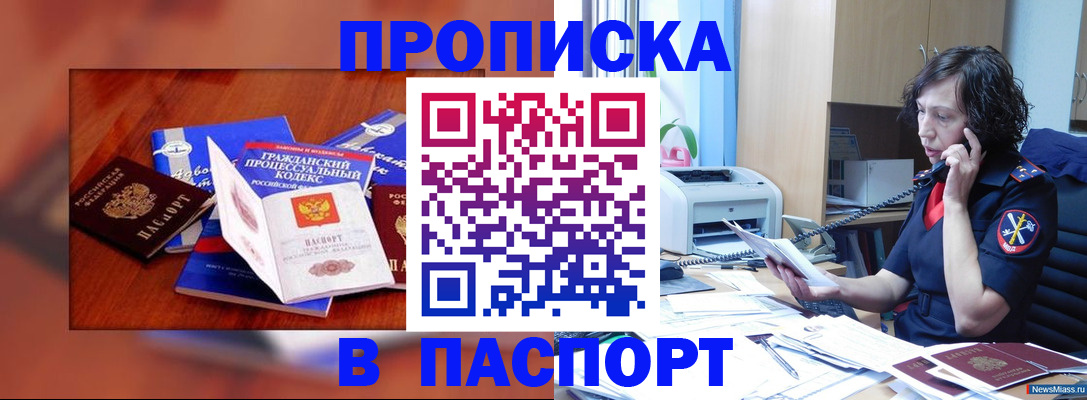 временная регистрация гарантия в Моршанске